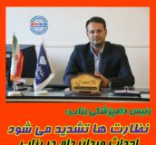 احداث میدان دام در بناب با همکاری شهرداری و شورای شهر در سال ۱۴۰۱/تشدید نظارت اماکن توزیع فرآورده های خامی دامی به صورت ۲۴ ساعته در ایام نوروز و ماه مبارک رمضان/دامداران عزیز جهت واکسینه کردن دام های بزرگ و کوچک خود بر علیه بیماری های شایع مانند تب مالت و… به اداره دامپزشکی شهرستان بناب مراجعه فرمایند