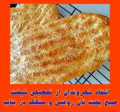 تعطیلی پخت صبحگاهی نان بربری و سنگک در ماه رمضان، انتقاد همشهریان را در پی داشت