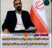 عملکرد دهیاری روستای علیخواجه در سایر حوزه ها